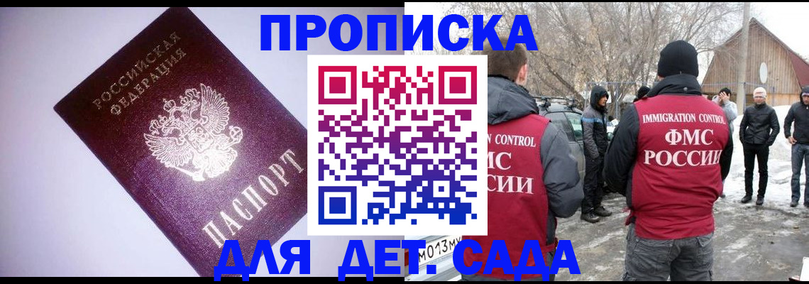 временная регистрация в Шилке