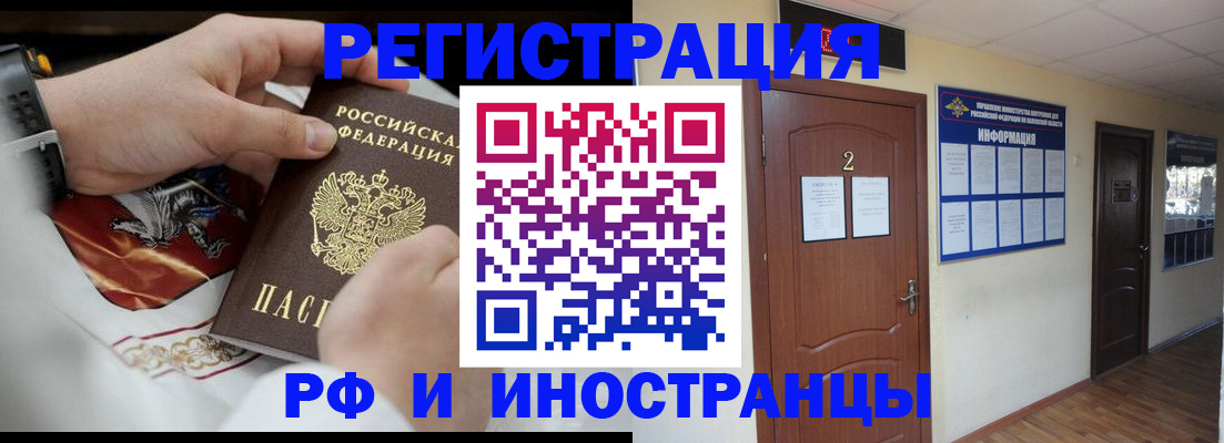 прописка в квартире в Шилке